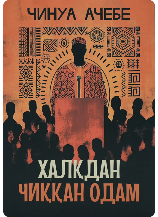 Xalqdan chiqqan odam